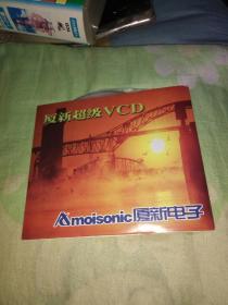 音乐歌曲综艺节目6碟VCD. 夏新超级VCD 夏新电子 港台新歌张惠妹李玟伍佰郑中基张清芳成龙徐怀钰刘德华，大陆原创宋祖英含笑屠洪刚那英景岗山周冰倩孙悦邰正宵郑钧，风光音乐二泉映月高山流水渔舟唱晚红楼梦良宵大浪淘沙昭君出塞，龙翔凤舞月亮代表我的心花儿为什么这样红哭砂彩云追月北国之春红河谷巴比伦河，经典名曲董文华邓丽君张学友陈明许茹芸周华健郭峰陈洁仪泰坦尼克号，一张演示盘