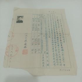 1956年，南京市第六中学修业证明书（21X25）