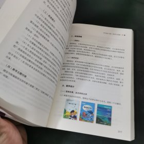 儿童阅读课程教学案例