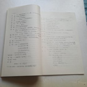 保定市评剧团翻译老剧本(闺女大了)
