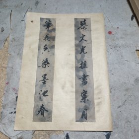 民国书房老对联收藏，保真保老，保存完好，古色天香，别具一格（内屋四号书柜下面）