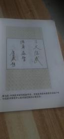 陈氏太极拳精要26式