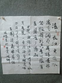 中国书协理事，江西书协付主席，著名书法家，崔廷瑶书法作品