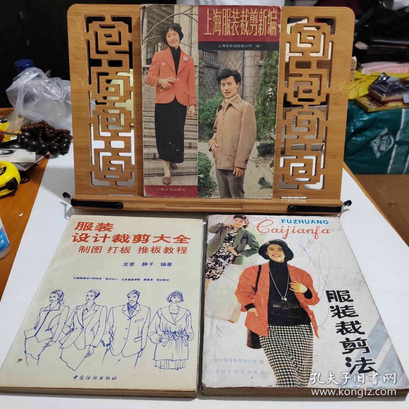 服装设计裁剪大全:制图、打板、推板教程+上海服装裁剪新编+服装裁剪法 3册合售