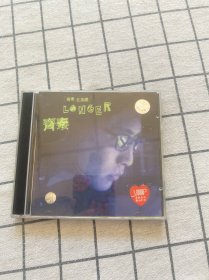 齐秦 LONGER 虹乐团 CD光盘1张 正版无划痕