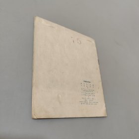 东郭先生和狼