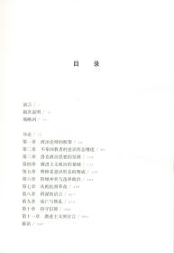 革命政治与洛克的《政府论》（经典与解释）