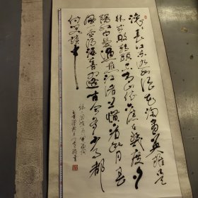 王光裕 书法