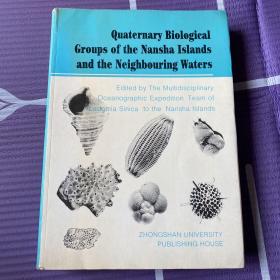 南沙群岛及其邻近海区第四纪生物类群（ 英文版）