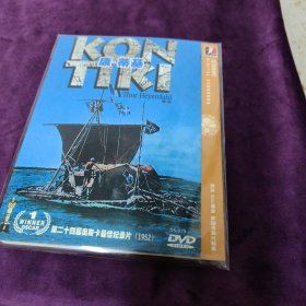 康蒂基 DVD E159