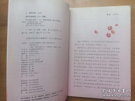 绿山墙的安妮