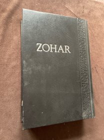 ZOHAR KABBALAH CENTRE 佐哈尔卡巴拉中心 （精装本）