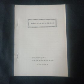 KFk 1分矿小车自动控制技术总结