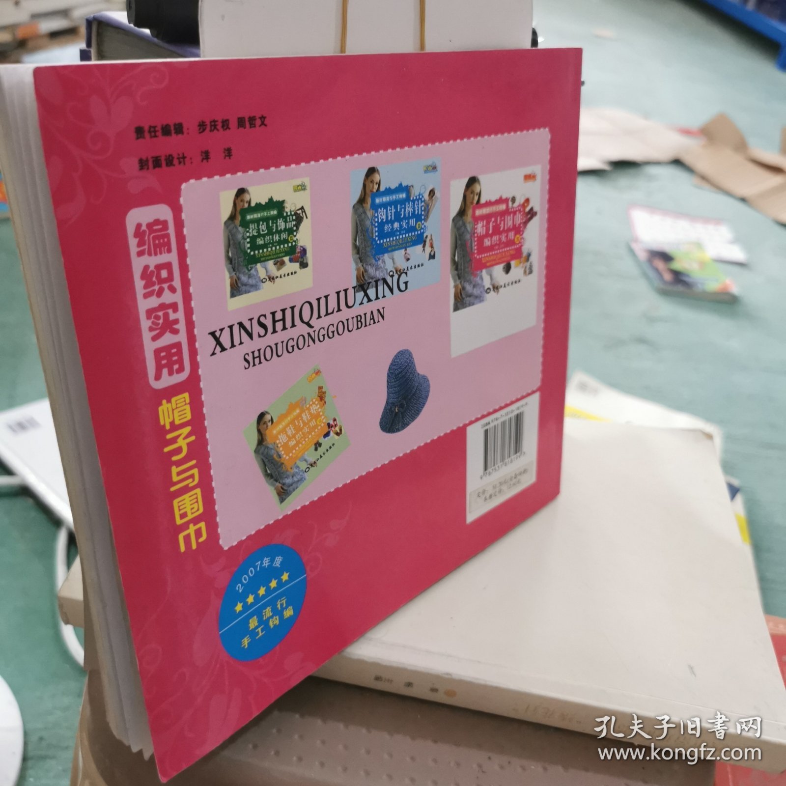 新时期流行手工钩编：拖鞋与鞋垫编织实用篇