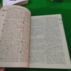 古汉语常用字字典(第4版)