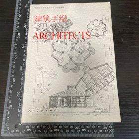 建筑手绘