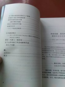 论表演艺术的改革与建设