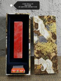 鸡血石闲章 巳未十一月初五 完白山人作此 款 锦盒包装珍藏 取材天然，纹理清晰，品相完好。