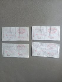 黑龙江省服务业定额统一发票·大庆市客运专用(4张)