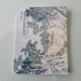 中国嘉德 2023秋季拍卖会 万象分明 嘉树堂藏明代扇面精粹