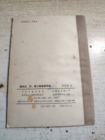 唐诗正行草三体钢笔字帖