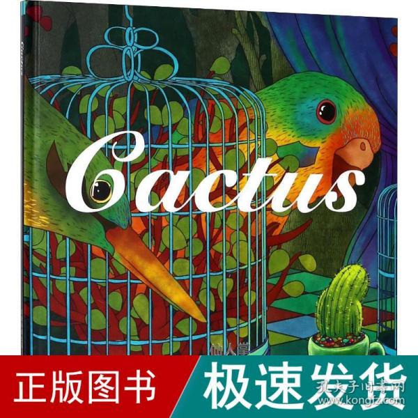 嘉盛英语想象力系列任务绘本：仙人掌（Cactus）