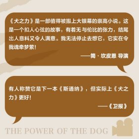 【正版新书】犬之力