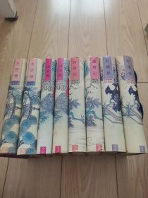 珍本中国古典小说十大名著:【红楼梦（上下）、三国演义上下）、西游记（上下）、水浒传（上下） 】8本合售