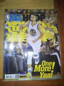 NBA 灌篮 2016年第17期（总第525期）
