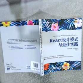 React设计模式与最佳实践