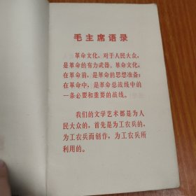 革命现代京剧 红灯记 主旋律乐谱