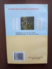 佛陀和原始佛教思想    1997年一版一印