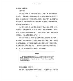 新华正版 中国传统文化创新教学-戏剧化课堂实例(下册) 《中国传统文化创新教学》编委会 9787521328028 外语教学与研究出版社