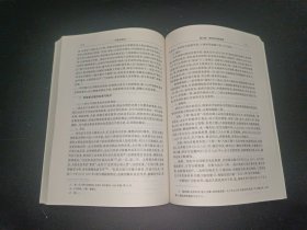 中国法制史