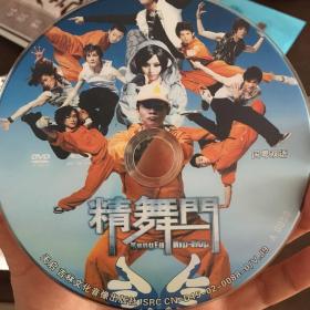 精武门DVD