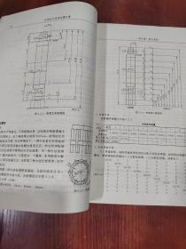 石油化工设备抗震计算