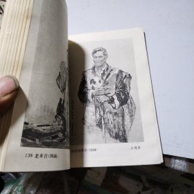 肖象画展览图录