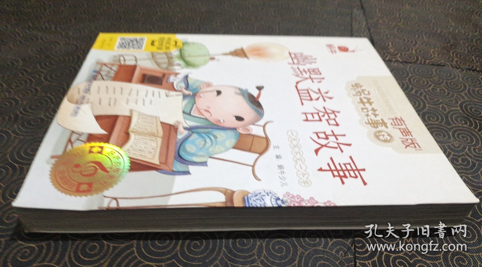 点击查看原图 幽默益智故事