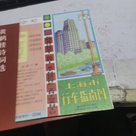 上海市行车指南图