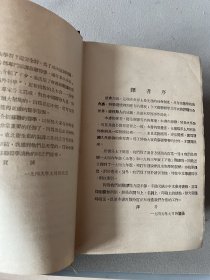 1949年诊疗手册初版，厚册如图。