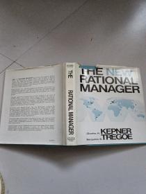 THE NEW RATIONAL MANAGER（新理性经理）德文版