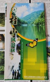 桂山风景区