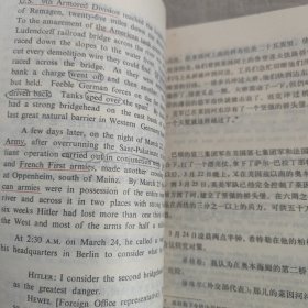 英汉对照读物 第三帝国的灭亡