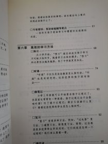 这样去做，你一定也是好家长