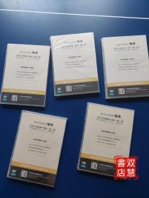 经营之圣:稻盛和夫，55年高效率的金融秘诀，带来企业持续发展/会计七原则/金融为什么需要哲学/领导人的资质/统治企业的要诀，DVD，一盒2光盘，5盒合售