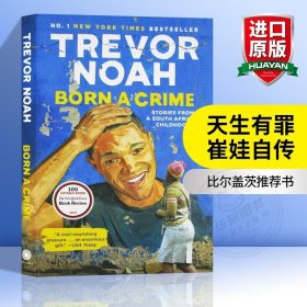 英文原版 Born a Crime 天生罪犯 特雷弗·諾亞自傳 比爾蓋茨2017薦書 Trevor Noah 名人自傳 英文版 進口英語原版書籍