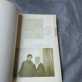 中国秘密战：中共情报、保卫工作纪实