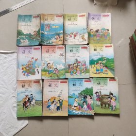 九年义务教育六年制小学教科书 语文(1－12册全)