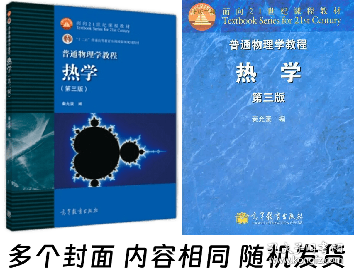 热学