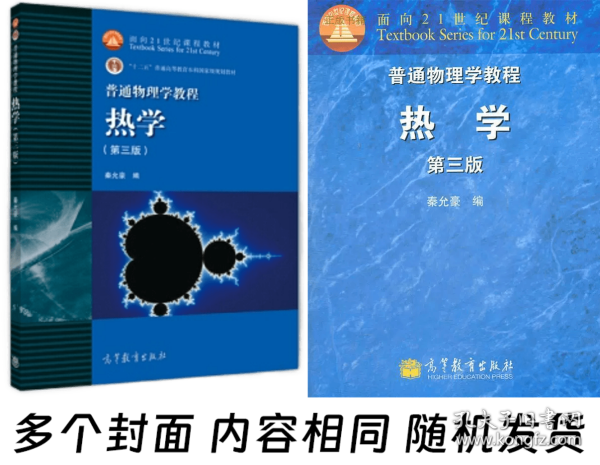热学